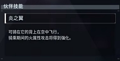 《幻獸帕魯》朱雀位置介紹 《幻獸帕魯》朱雀位置介紹