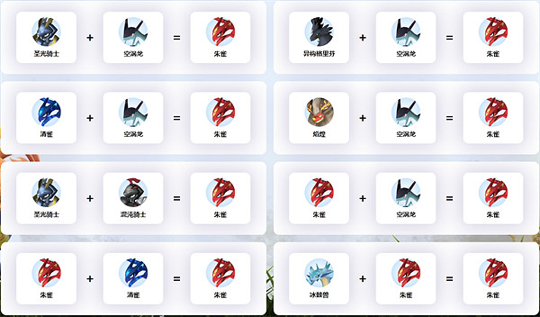 《幻獸帕魯》繁殖朱雀方法 《幻獸帕魯》繁殖朱雀方法