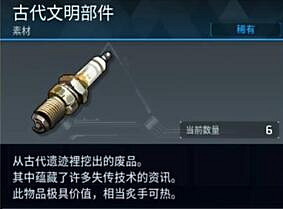 《幻獸帕魯》特級護盾製作方法 《幻獸帕魯》特級護盾製作方法