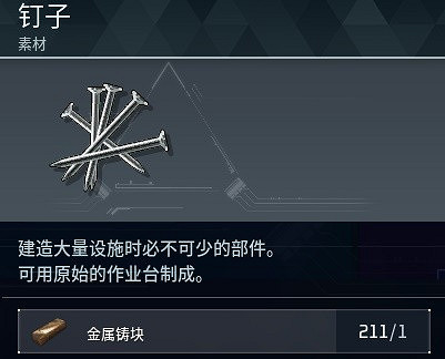 《幻獸帕魯》大型工具箱製作方法 《幻獸帕魯》大型工具箱製作方法