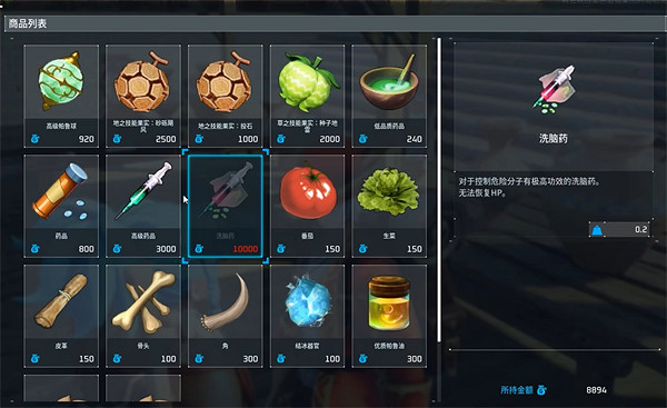 《幻獸帕魯》洗腦藥作用介紹 《幻獸帕魯》洗腦藥作用介紹