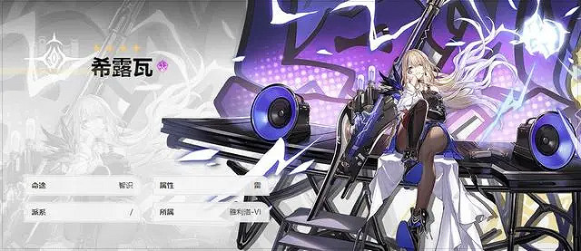 崩壞星穹鐵道黃泉最強配隊思路 崩壞星穹鐵道黃泉最強配隊思路