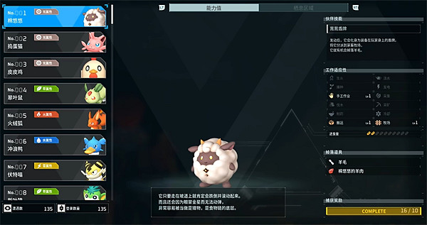 《幻獸帕魯》繁殖棉悠悠方法 《幻獸帕魯》繁殖棉悠悠方法