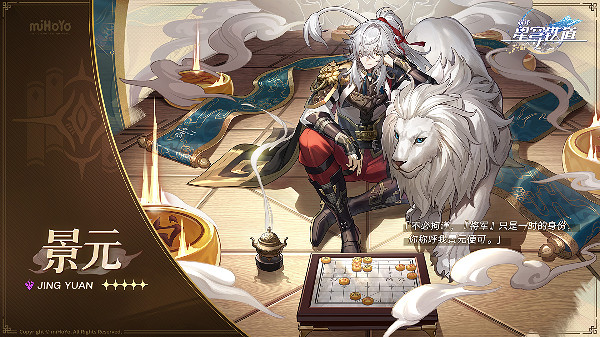 崩壞星穹鐵道景元培養攻略 崩壞星穹鐵道景元培養攻略