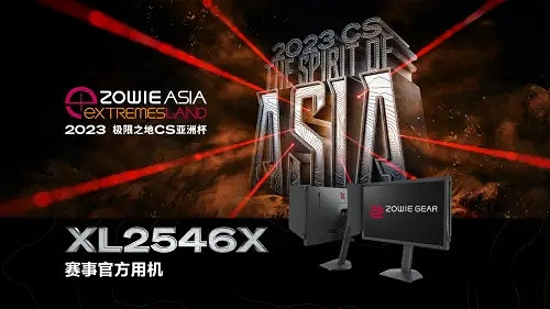 2023極限之地採用卓威XL2546X作為賽事官方顯示器 2023極限之地採用卓威XL2546X作為賽事官方顯示器