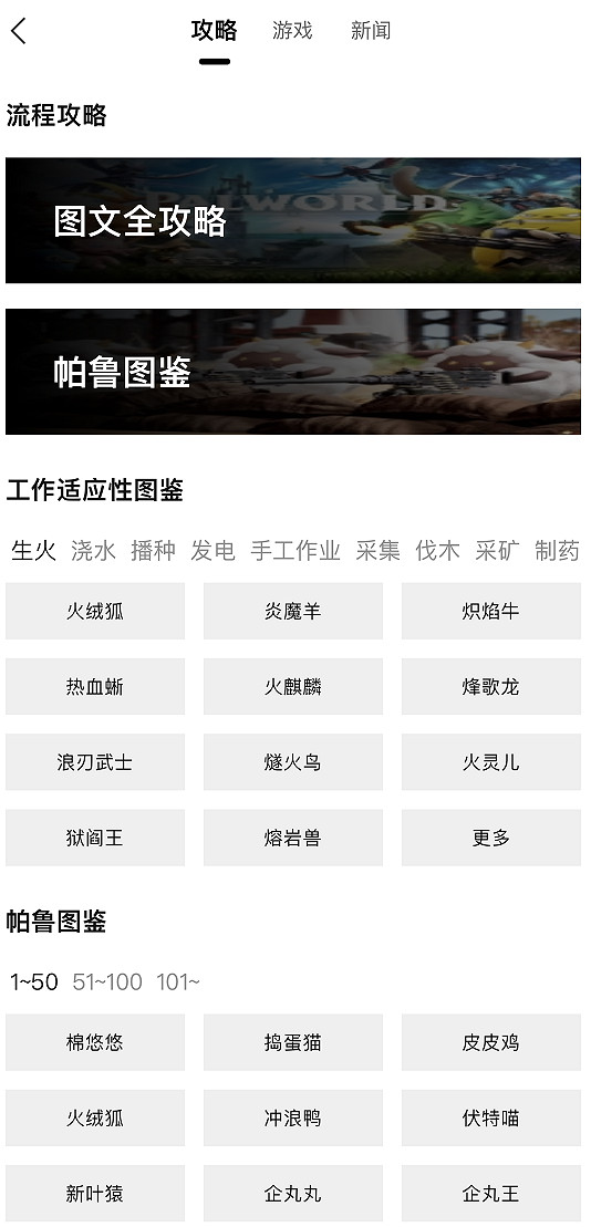 《幻獸帕魯》配種雷腦上線!快來合成你的頂級帕魯吧 《幻獸帕魯》配種雷腦上線!快來合成你的頂級帕魯吧