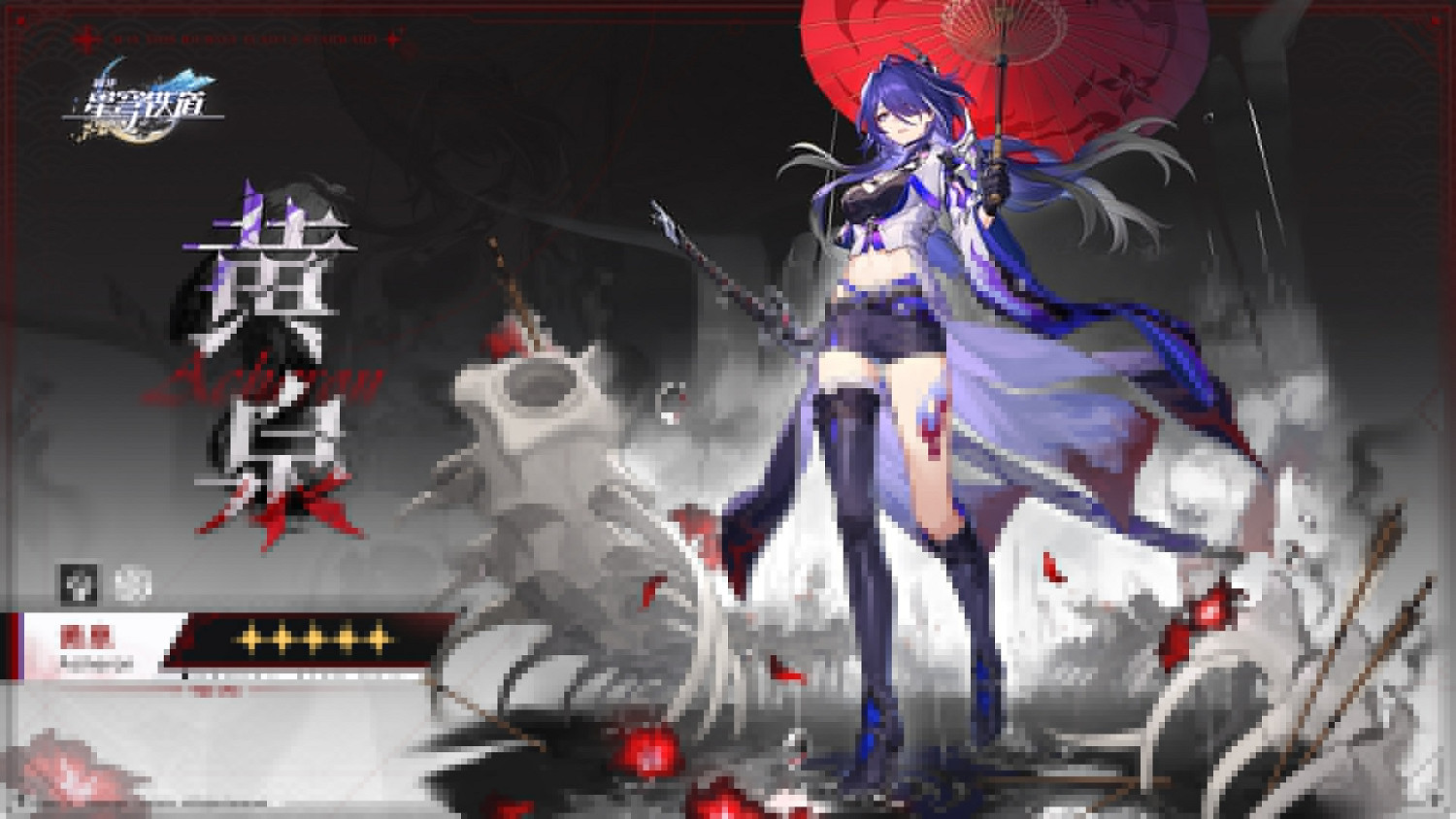 崩壞星穹鐵道黃泉高清立繪壁紙圖片大全 崩壞星穹鐵道黃泉高清立繪壁紙圖片大全