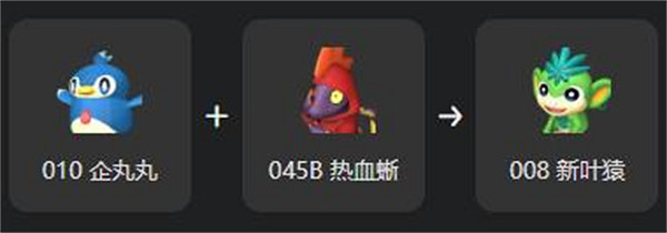 《幻獸帕魯》新葉猿繁殖大全 《幻獸帕魯》新葉猿繁殖大全