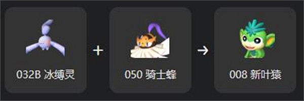 《幻獸帕魯》新葉猿繁殖大全 《幻獸帕魯》新葉猿繁殖大全