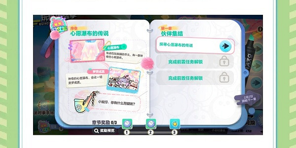 蛋仔派對玩具曆險季活動介紹 蛋仔派對玩具曆險季活動介紹