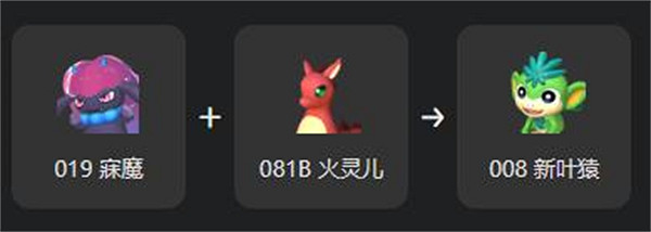 《幻獸帕魯》新葉猿繁殖大全 《幻獸帕魯》新葉猿繁殖大全