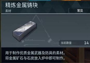 《幻獸帕魯》精鍊金屬箱製作方法 《幻獸帕魯》精鍊金屬箱製作方法