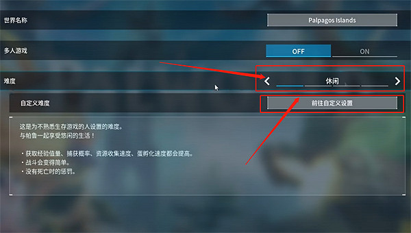 《幻獸帕魯》配種時間修改方法 《幻獸帕魯》配種時間修改方法