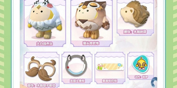 蛋仔派對玩具曆險季活動介紹 蛋仔派對玩具曆險季活動介紹