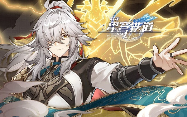 崩壞星穹鐵道景元培養攻略 崩壞星穹鐵道景元培養攻略