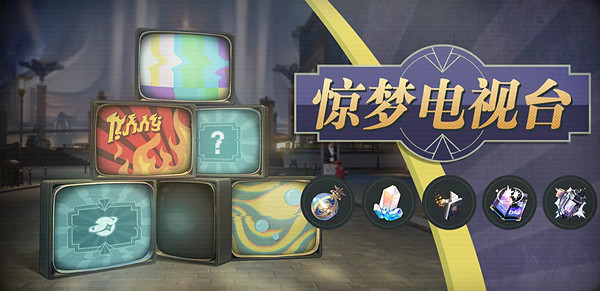 崩壞星穹鐵道2.0活動匯總