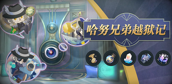 崩壞星穹鐵道2.0活動匯總