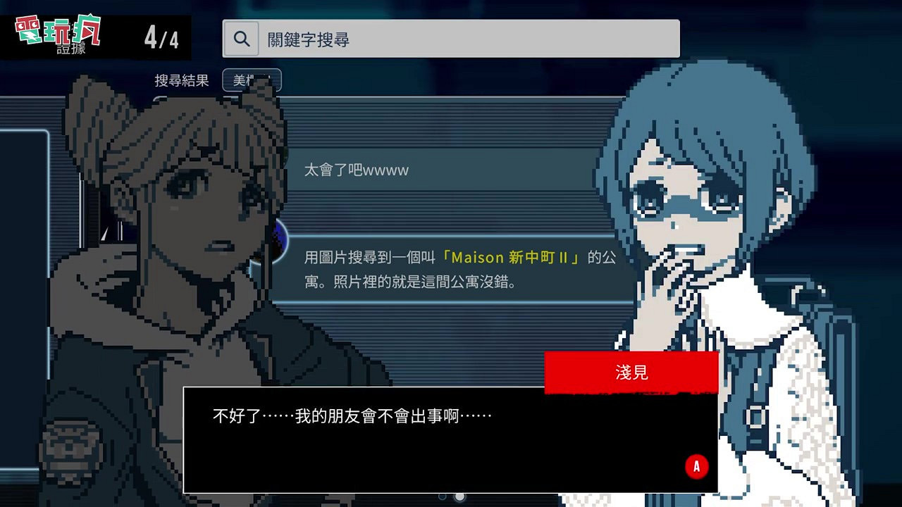 《都市傳說解體中心》台北電玩展實機展示 發售日待定 《都市傳說解體中心》台北電玩展實機展示 發售日待定