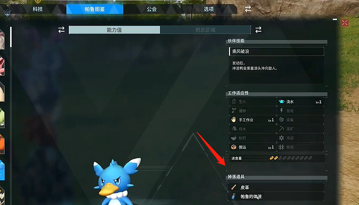 《幻獸帕魯》寒冷地區民族服飾製作方法 《幻獸帕魯》寒冷地區民族服飾製作方法