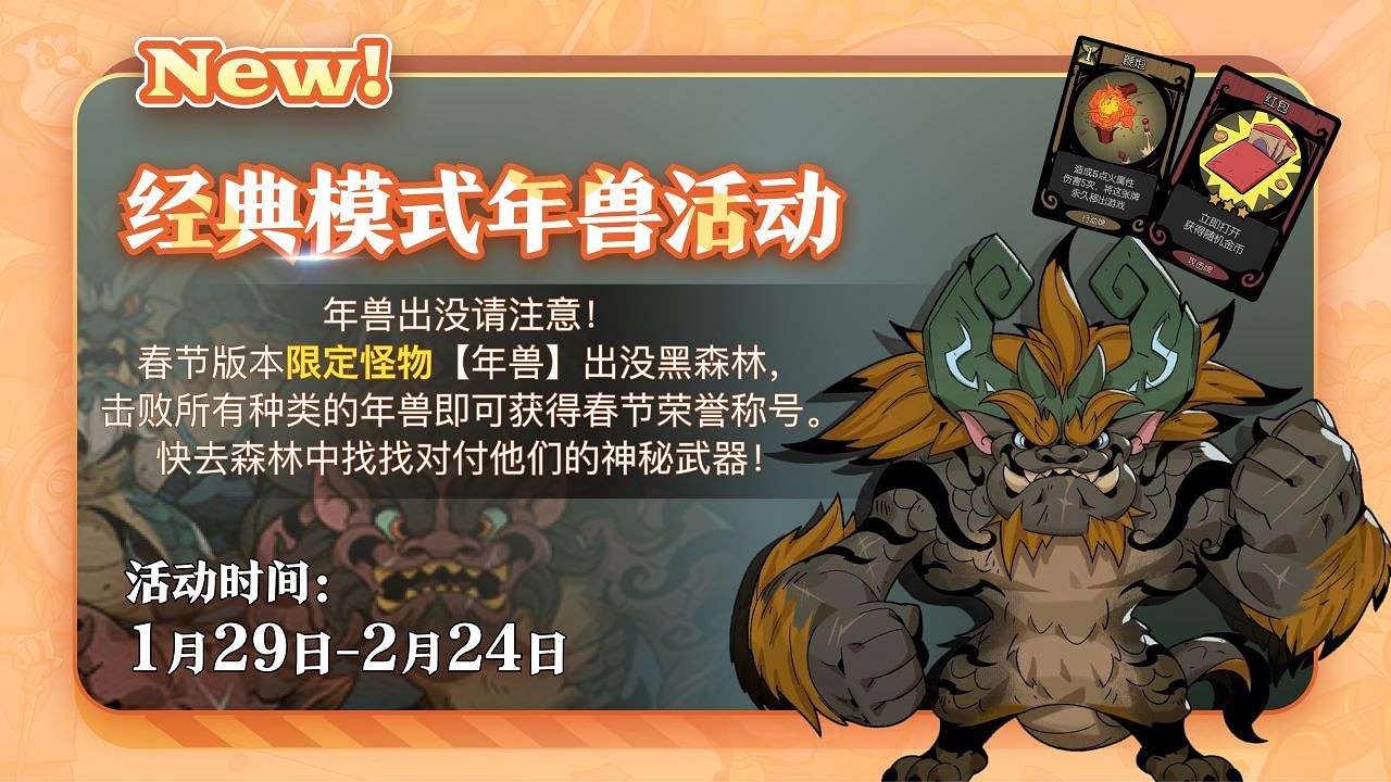 神龍賀歲!《月圓之夜》小紅帽日記新職業現已上線 神龍賀歲!《月圓之夜》小紅帽日記新職業現已上線