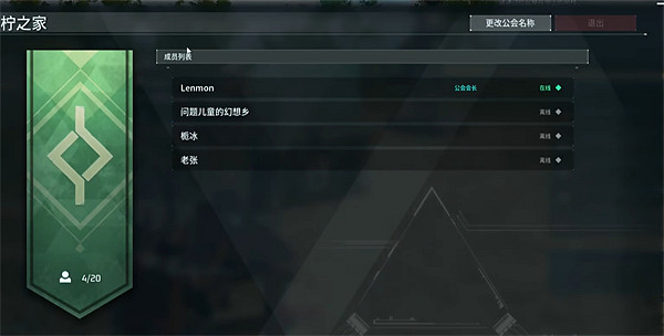 《幻獸帕魯》公會退出方法 《幻獸帕魯》公會退出方法