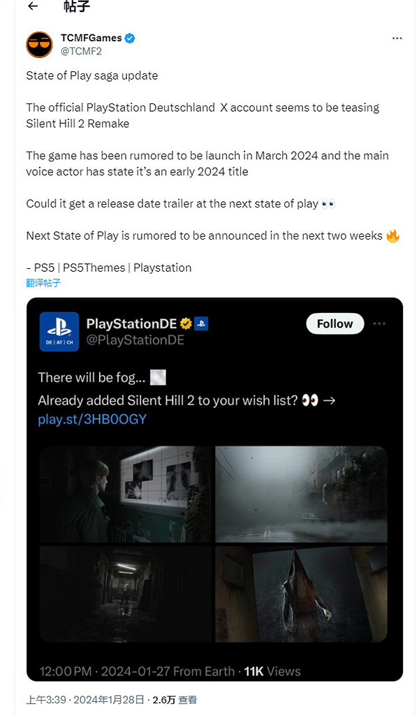 《沉默之丘2RE》新消息將來有可能在新一期State of Play公布 《沉默之丘2RE》新消息將來有可能在新一期State of Play公布