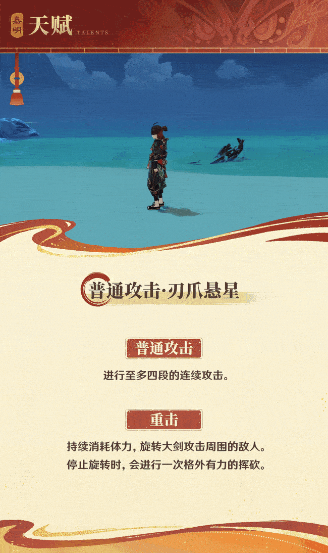 《原神》嘉明 角色介紹 展示公開!4.4版本後天更新 《原神》嘉明 角色介紹 展示公開!4.4版本後天更新