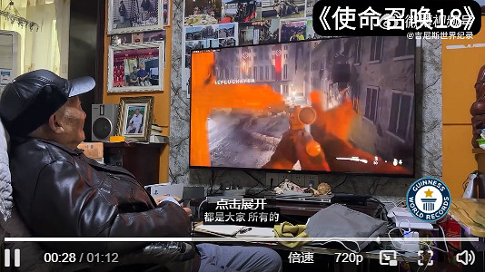 88歲遊戲博主獲金氏世界紀錄認證:成“最年長B站遊戲博主” 88歲遊戲博主獲金氏世界紀錄認證:成“最年長B站遊戲博主”