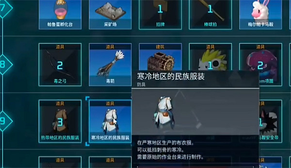 《幻獸帕魯》巨大龍蛋位置分享 《幻獸帕魯》巨大龍蛋位置分享