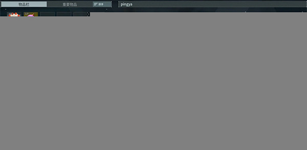 《幻獸帕魯》背包快捷鍵介紹 《幻獸帕魯》背包快捷鍵介紹