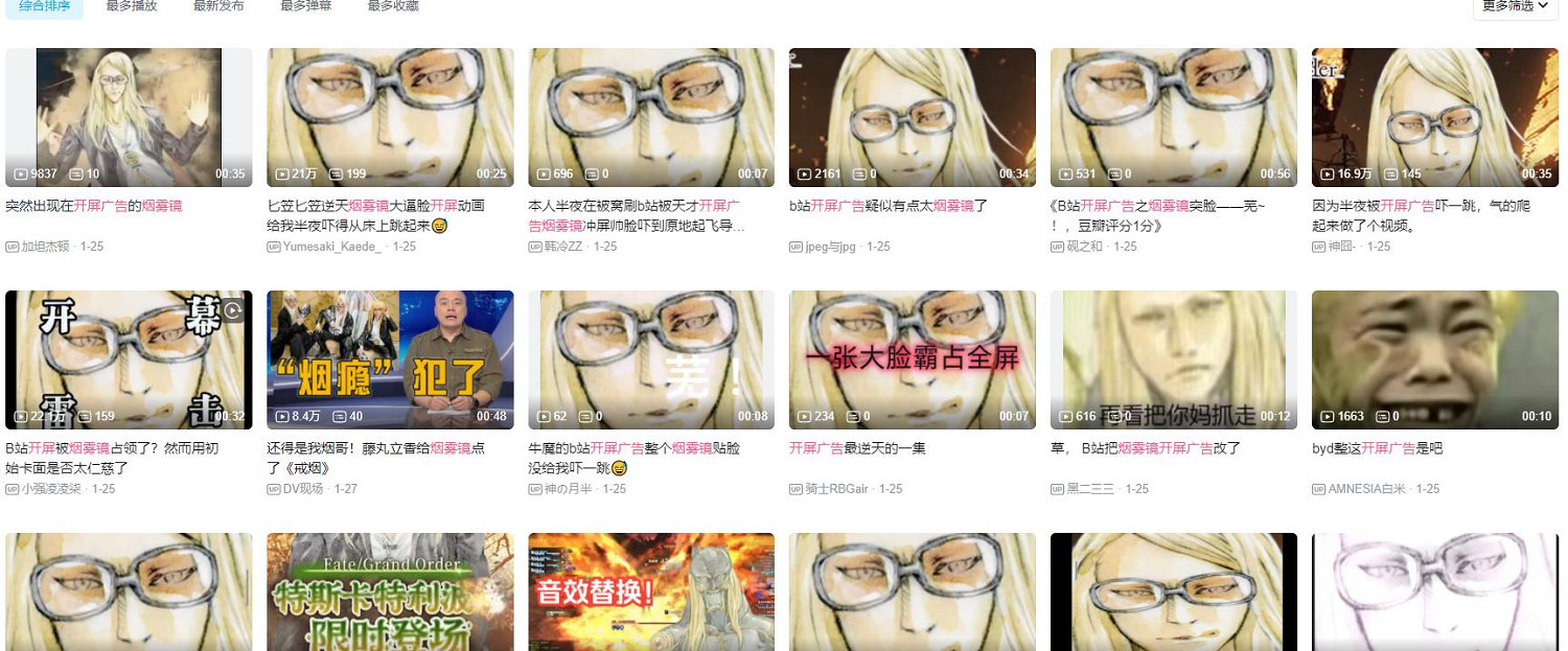 不愧是FGO最"驚世駭俗"的立繪，B站開屏就是一次暴擊!