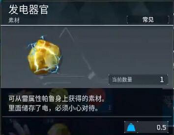 《幻獸帕魯》電擊型手榴彈製作方法 《幻獸帕魯》電擊型手榴彈製作方法