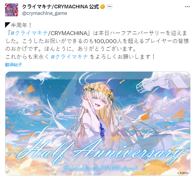 FuRyu《慟哭機巧》銷量超10萬!半周年紀念插圖公布! FuRyu《慟哭機巧》銷量超10萬!半周年紀念插圖公布!