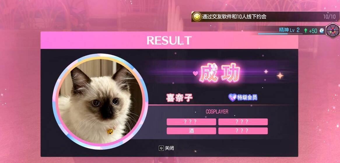 《人中之龍8無限財富》交友軟體喜奈子約會攻略 《人中之龍8無限財富》交友軟體喜奈子約會攻略