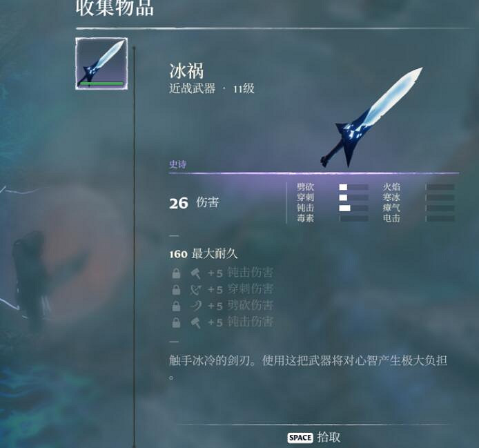 《霧鎖王國》發光紫武獲取方法 《霧鎖王國》發光紫武獲取方法