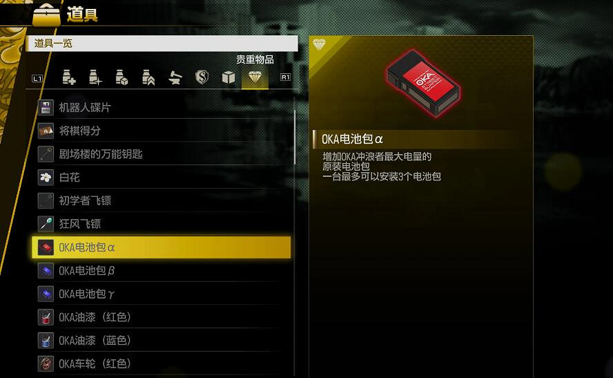 《人中之龍8無限財富》OKA電池包獲取方法 《人中之龍8無限財富》OKA電池包獲取方法