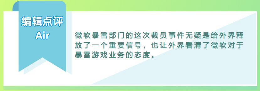 有人歡喜有人愁!微軟大規模裁員的背後意味著什麽? 有人歡喜有人愁!微軟大規模裁員的背後意味著什麽?