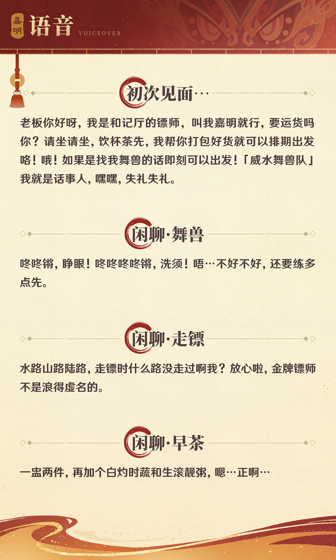 《原神》嘉明 角色介紹 展示公開!4.4版本後天更新 《原神》嘉明 角色介紹 展示公開!4.4版本後天更新