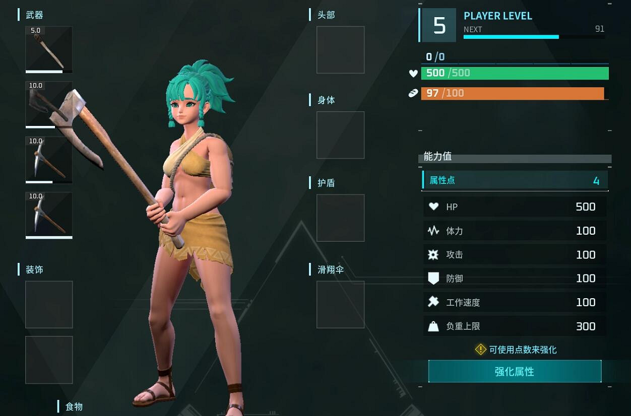 《幻獸帕魯》屬性加點推薦 《幻獸帕魯》屬性加點推薦