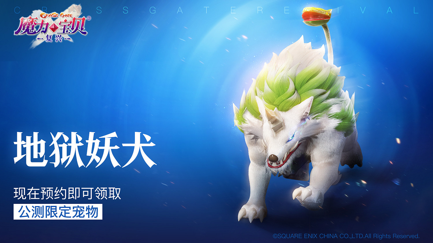 《魔力寶貝:複興》全平台預約開啟! 2024新春大禮包陪你過大年! 《魔力寶貝:複興》全平台預約開啟! 2024新春大禮包陪你過大年!