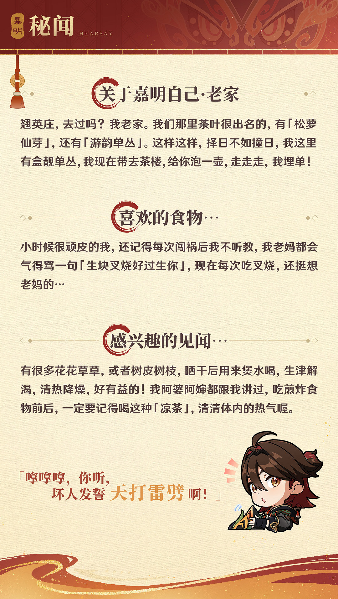 《原神》嘉明 角色介紹 展示公開!4.4版本後天更新 《原神》嘉明 角色介紹 展示公開!4.4版本後天更新