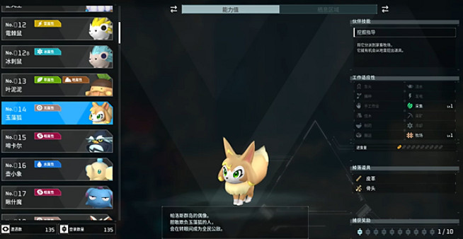 《幻獸帕魯》玉藻狐產精靈球情況介紹 《幻獸帕魯》玉藻狐產精靈球情況介紹