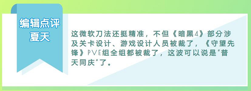 有人歡喜有人愁!微軟大規模裁員的背後意味著什麽? 有人歡喜有人愁!微軟大規模裁員的背後意味著什麽?