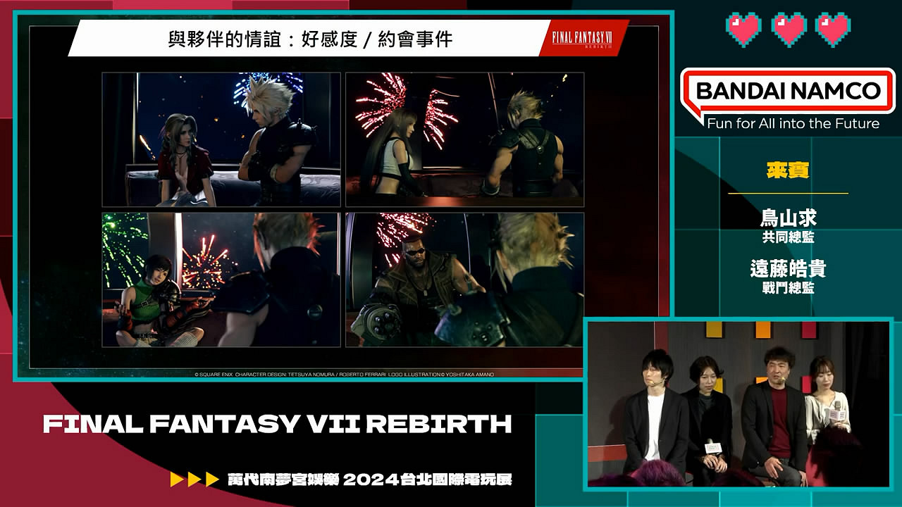 愛麗絲親臨現場!《FF7重生》中國台北電玩展活動影片 愛麗絲親臨現場!《FF7重生》中國台北電玩展活動影片