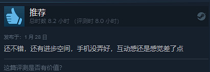 《明天和我戀愛吧》Steam獲“好評如潮”：好評達95%