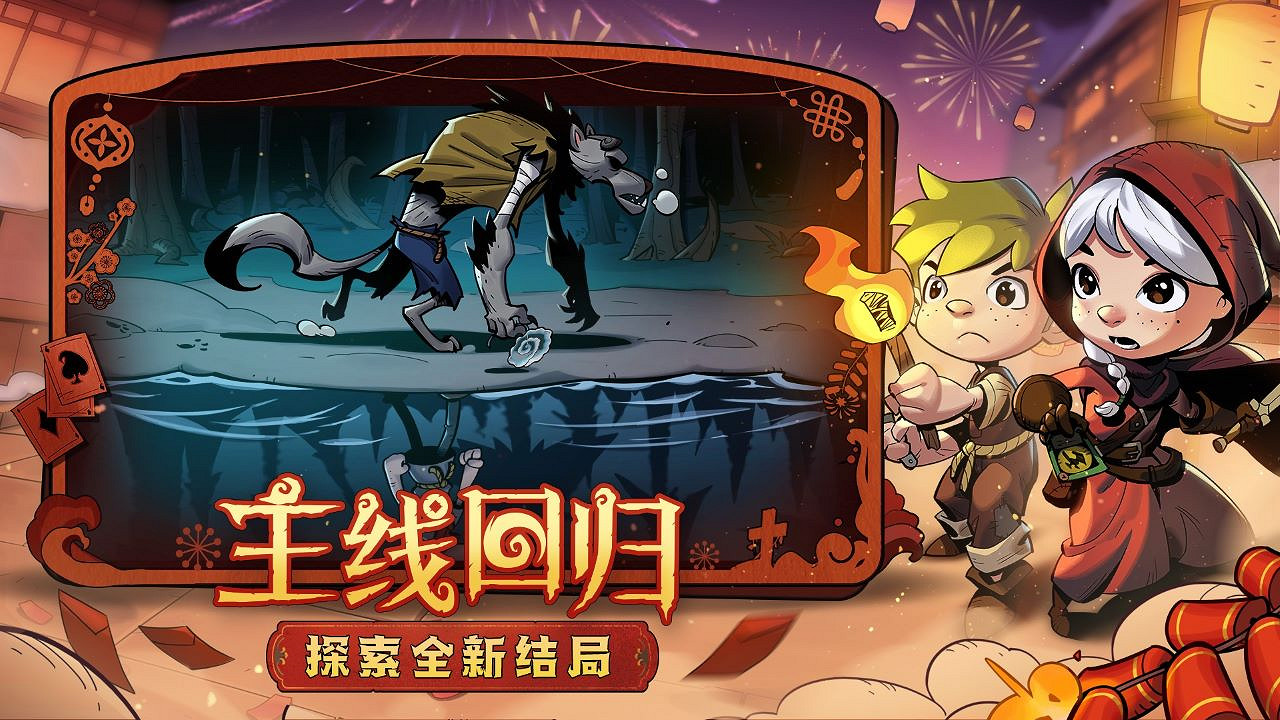 神龍賀歲!《月圓之夜》小紅帽日記新職業現已上線 神龍賀歲!《月圓之夜》小紅帽日記新職業現已上線