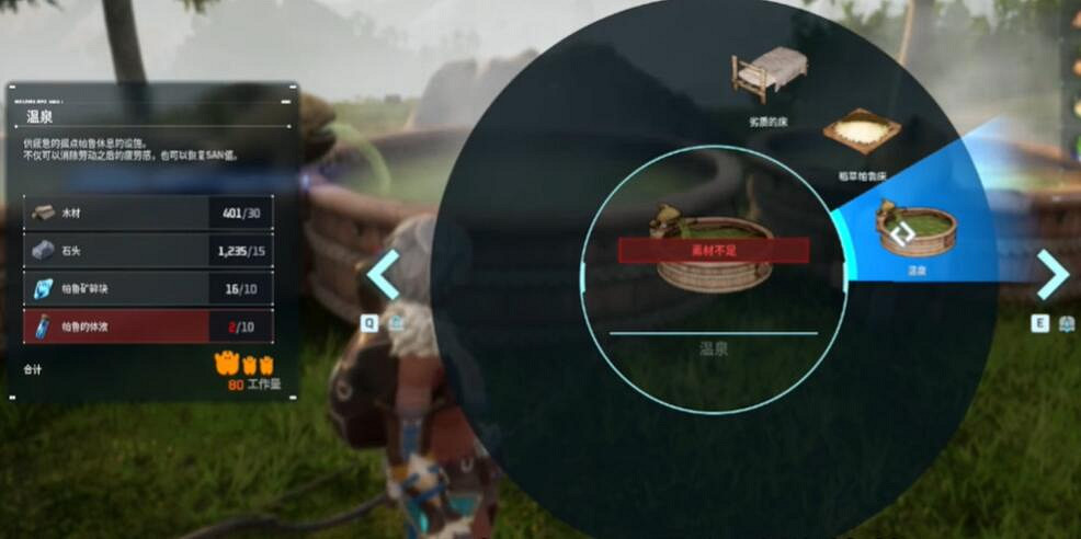 《幻獸帕魯》監控台製作方法 《幻獸帕魯》監控台製作方法