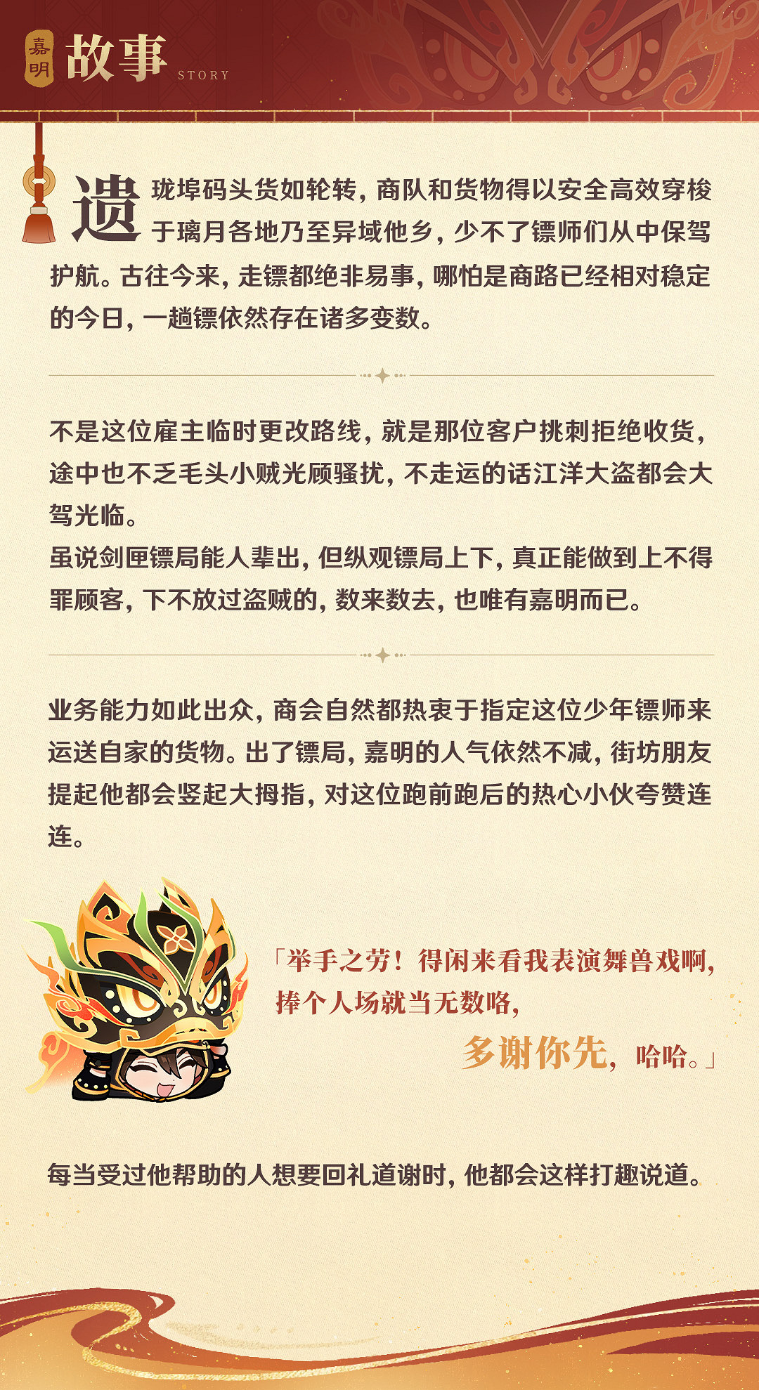 《原神》嘉明 角色介紹 展示公開!4.4版本後天更新 《原神》嘉明 角色介紹 展示公開!4.4版本後天更新