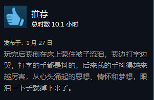 《明天和我戀愛吧》Steam獲“好評如潮”：好評達95%