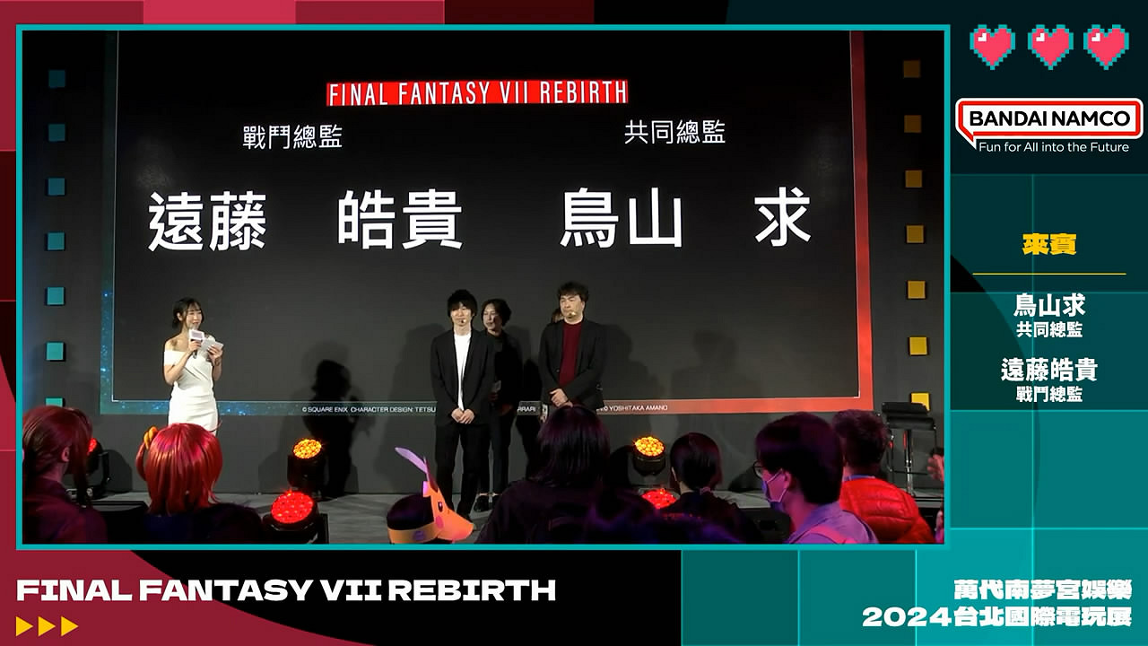 愛麗絲親臨現場!《FF7重生》中國台北電玩展活動影片 愛麗絲親臨現場!《FF7重生》中國台北電玩展活動影片